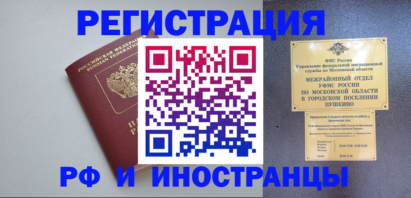 временная прописка в Судаке