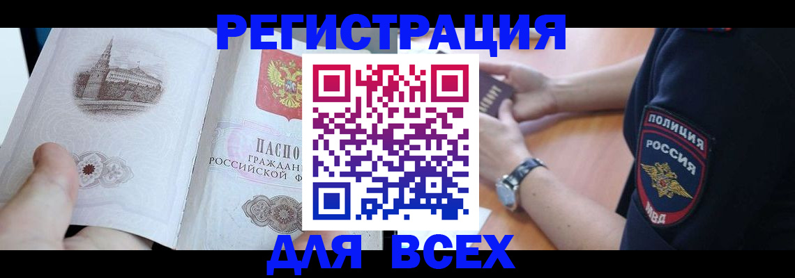 временная регистрация в квартире в Судаке